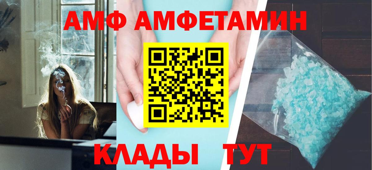 Курск  Амфетамин  Вход с VPN  АМФЕТАМИН Розовый 