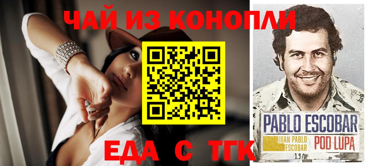 Печенье с ТГК марихуана Курск