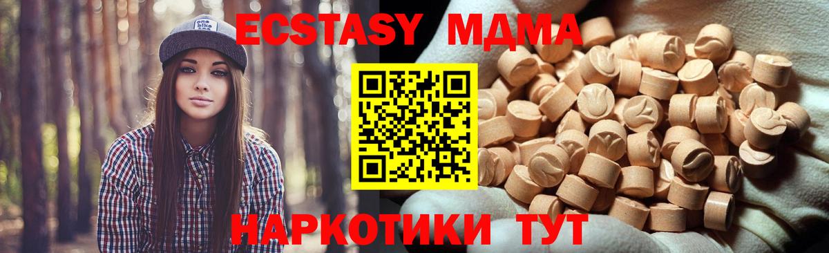 Ecstasy 280 MDMA Курск