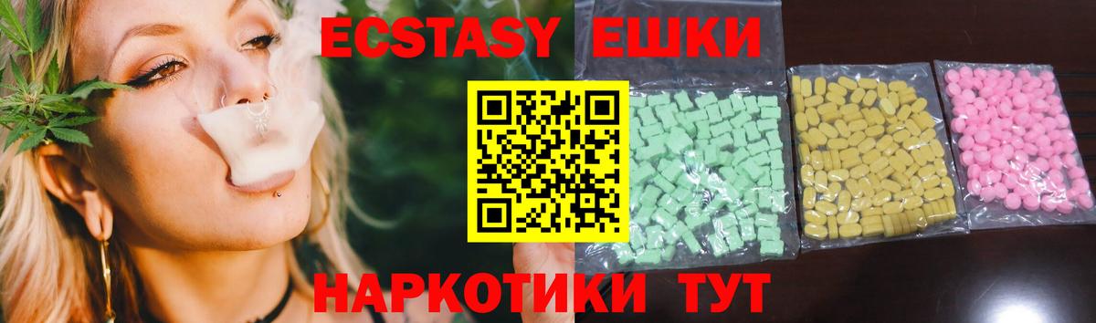  рабочий сайт  Экстази 280мг  Курск  Вход с VPN  ЭКСТАЗИ DUBAI  Ecstasy 