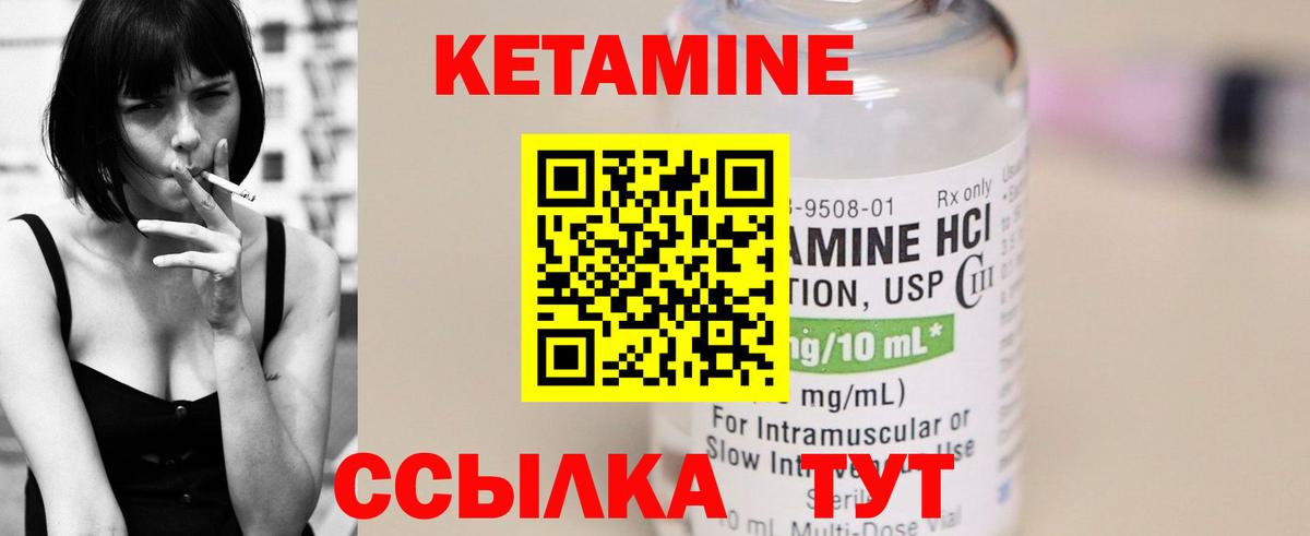 Кетамин VHQ  Вход с VPN  blacksprut вход  Курск 