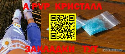 ALPHA-PVP Лесосибирск