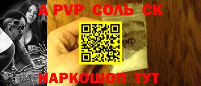 ALPHA-PVP Лесосибирск