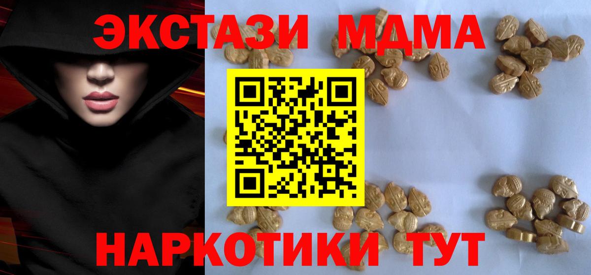 МДМА Molly  Вход с VPN  Курск  MDMA молли 