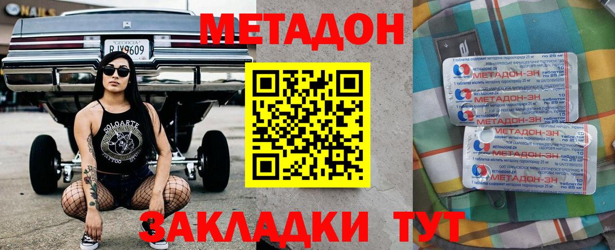 Метадон VHQ Курск