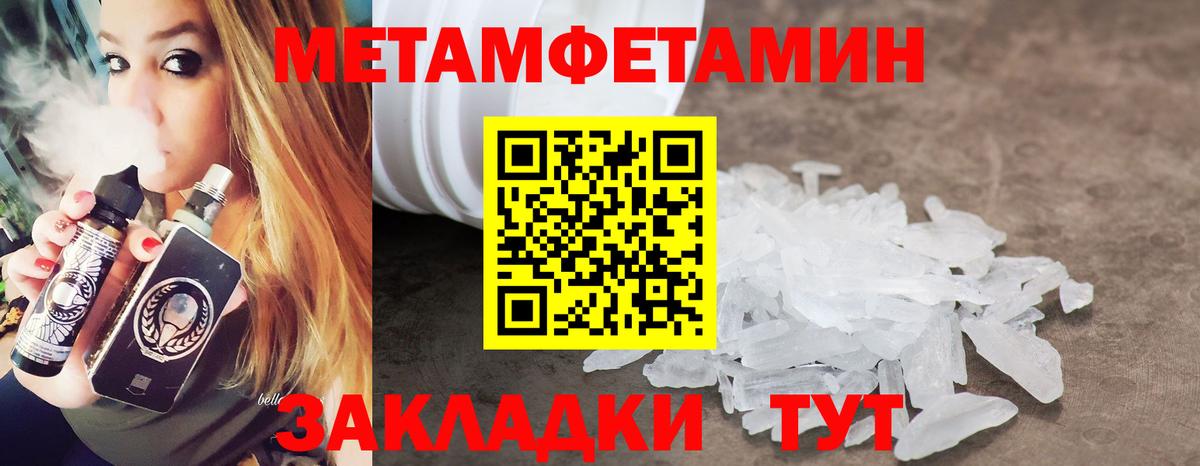Метамфетамин пудра  Вход с VPN  Курск 