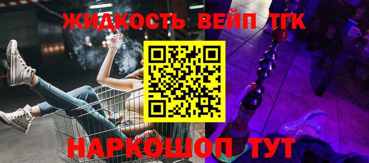 Курск  ТГК THC oil  купить закладку  Вход с VPN 