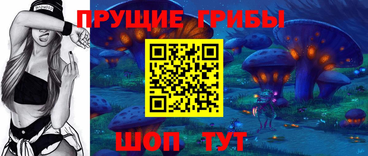 Псилоцибиновые грибы ЛСД Курск