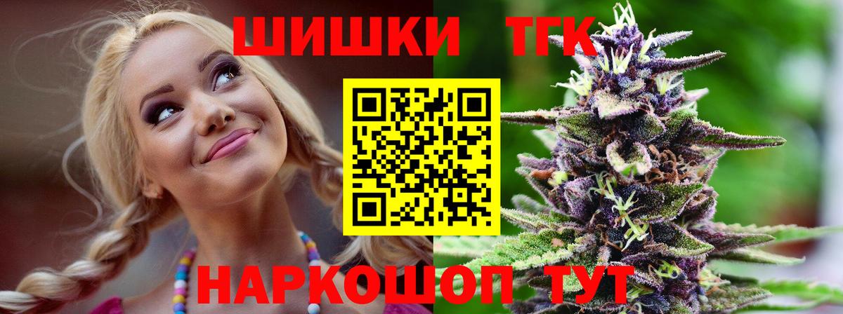 Бошки Шишки THC 21% Курск